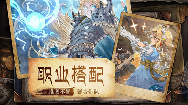 魔力宝贝旅人小米版