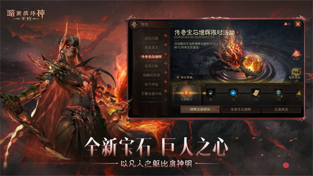 暗黑破坏神不朽小米版