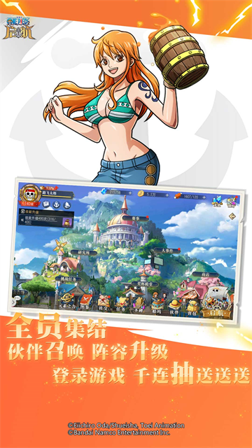 航海王启航华为版