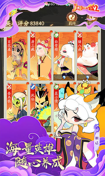 闹闹天宫2(0.1折送神将)