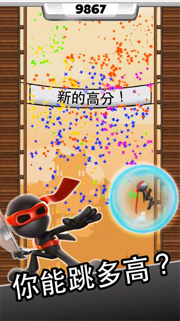 跳跃忍者中文版