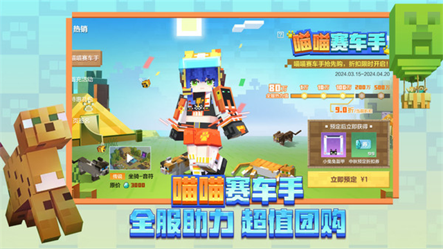 我的世界小米版