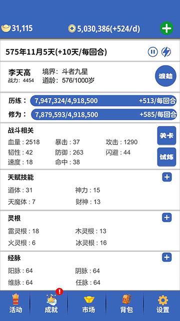 奇遇懒人修仙传