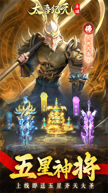 太吾纪元手游官方正版