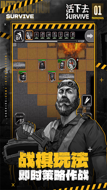 活下去手游官方正版