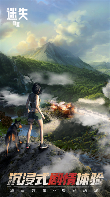 迷失蔚蓝国际服最新版本