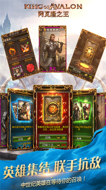 阿瓦隆之王华为版