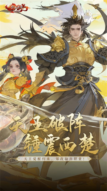 新剑侠情缘手游