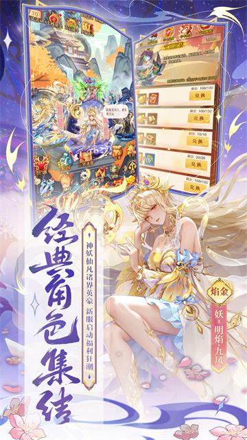 少年西游记vivo版