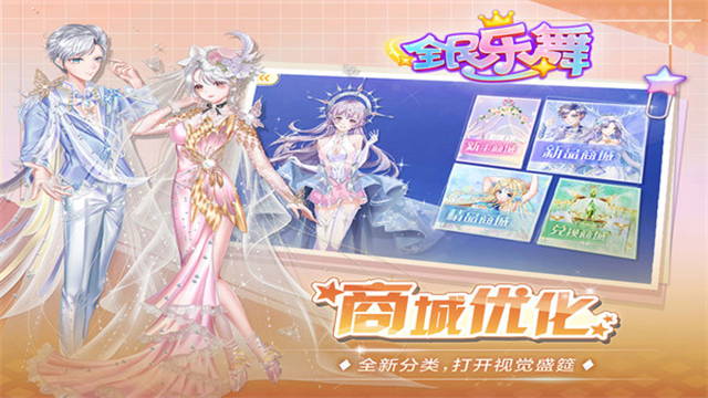 全民乐舞小米版