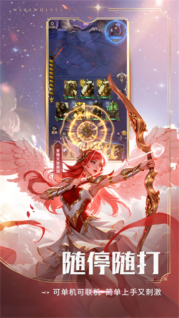 狼人对决腾讯版