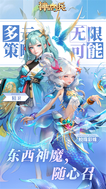 神话奇兵华为版