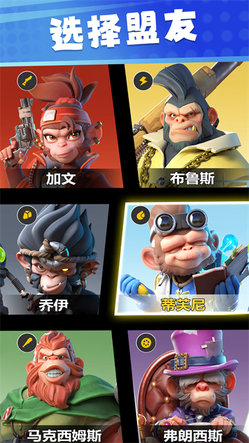 猿族时代华为版