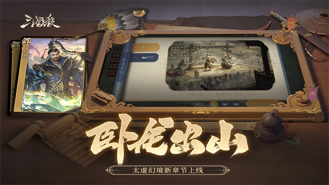 三国杀移动版小米版