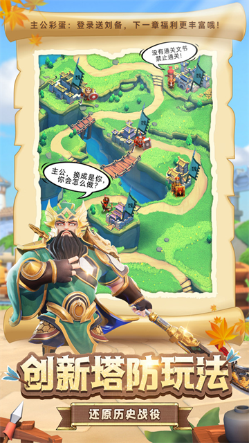 全民主公2小米版