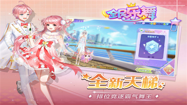 全民乐舞小米版