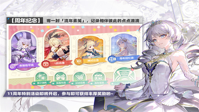 崩坏学园2变态版