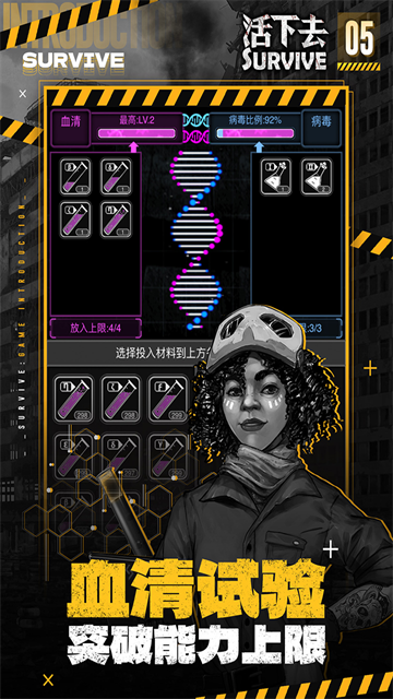 活下去手游官方正版