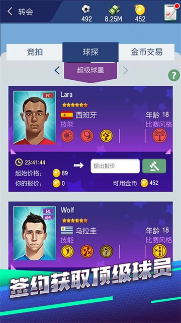 梦幻冠军足球2025最新版