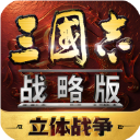 三国志战略版华为版