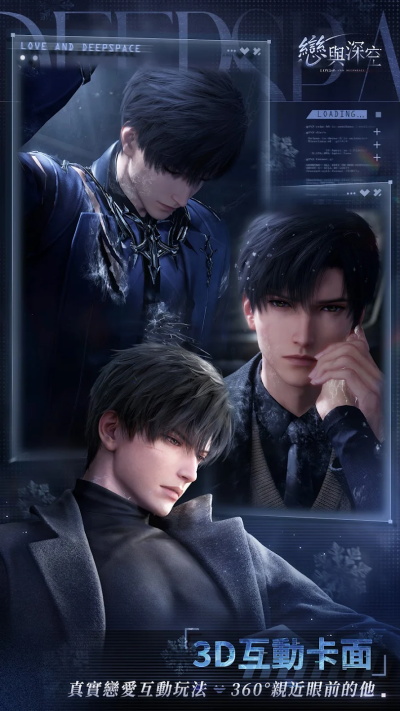 恋与深空繁中服