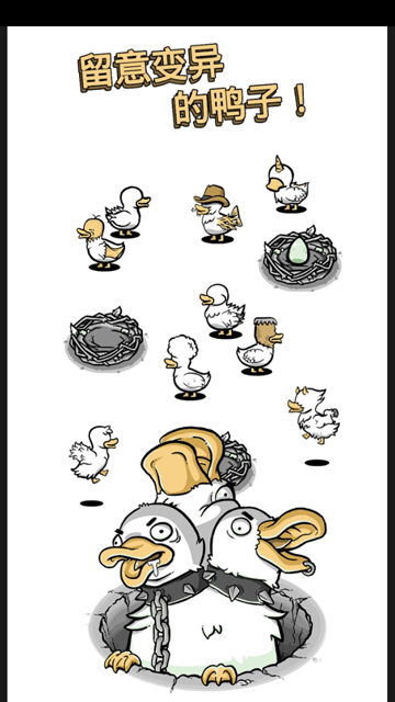 怪鸭世界官方正版(Clusterduck)