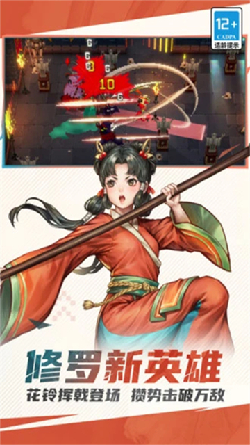 战魂铭人腾讯版