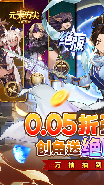 元素方尖九游版