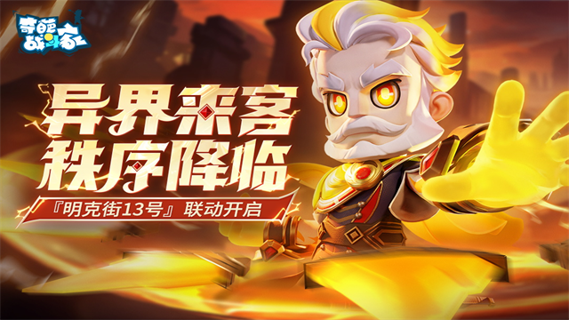 奇葩战斗家体验服