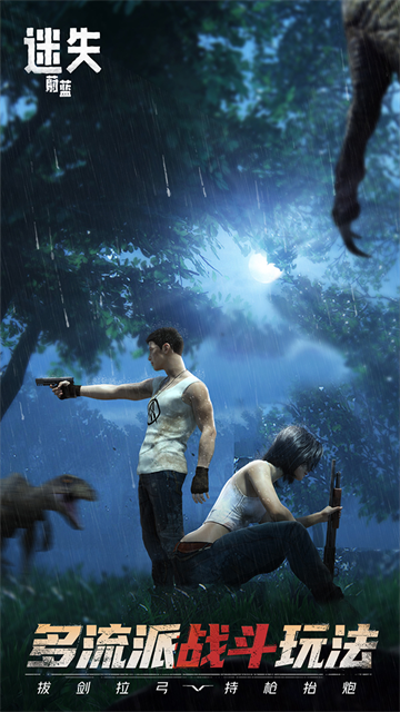 迷失蔚蓝国际服最新版本