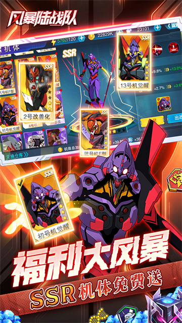 风暴陆战队0.1折手游