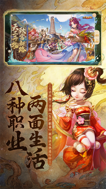 大话西游手游网易正版