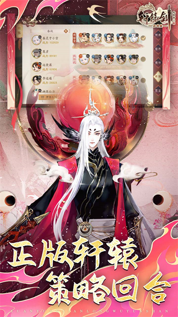 轩辕剑龙舞云山网易版