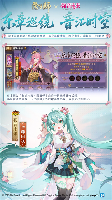 阴阳师腾讯版