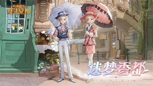 哈利波特魔法觉醒vivo渠道服