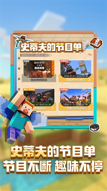 我的世界应用宝渠道服