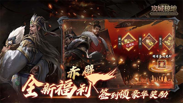 攻城掠地华为版