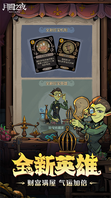 月圆之夜华为版