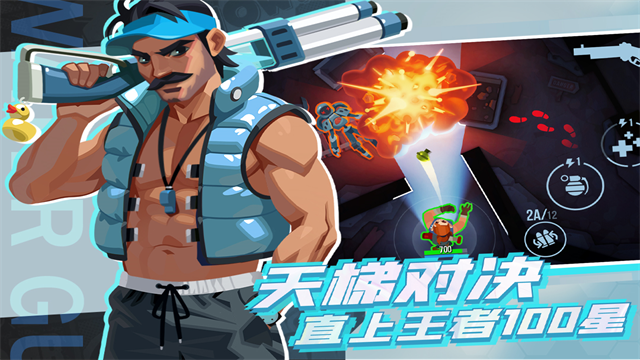 雷霆小分队测试服