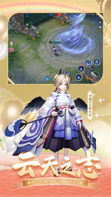 决战平安京vivo版本