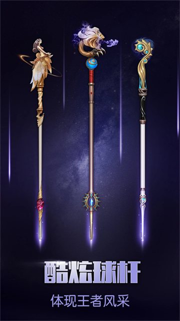 台球帝国腾讯版