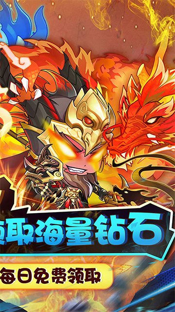 进击的正太(0.1折送幻彩英雄)