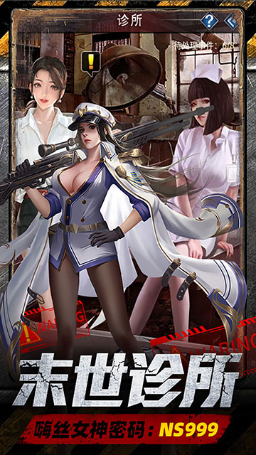 地球保卫战(0.05爆衣服)