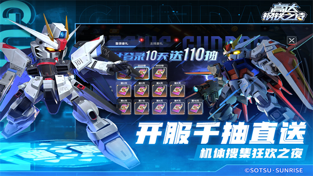 高达钢铁之诗0.1折版