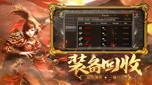 热血合击变态版