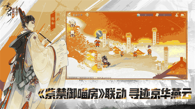 忘川风华录网易版