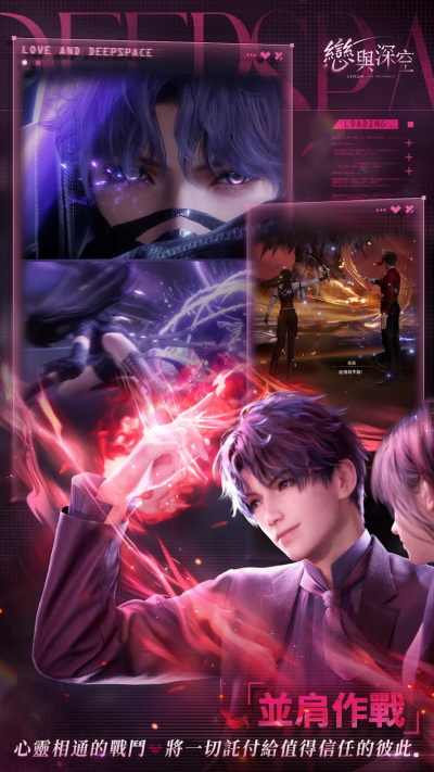 恋与深空繁中服