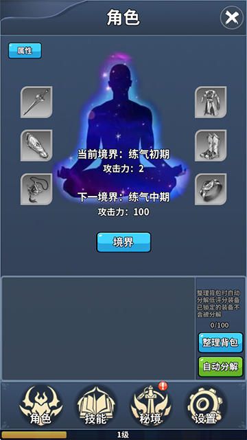 我的十万年苦修游戏