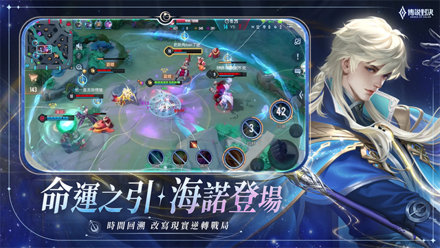 传说对决官方正版