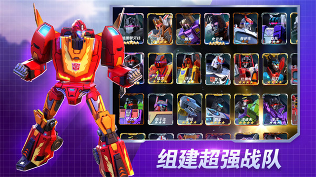变形金刚地球之战小米版